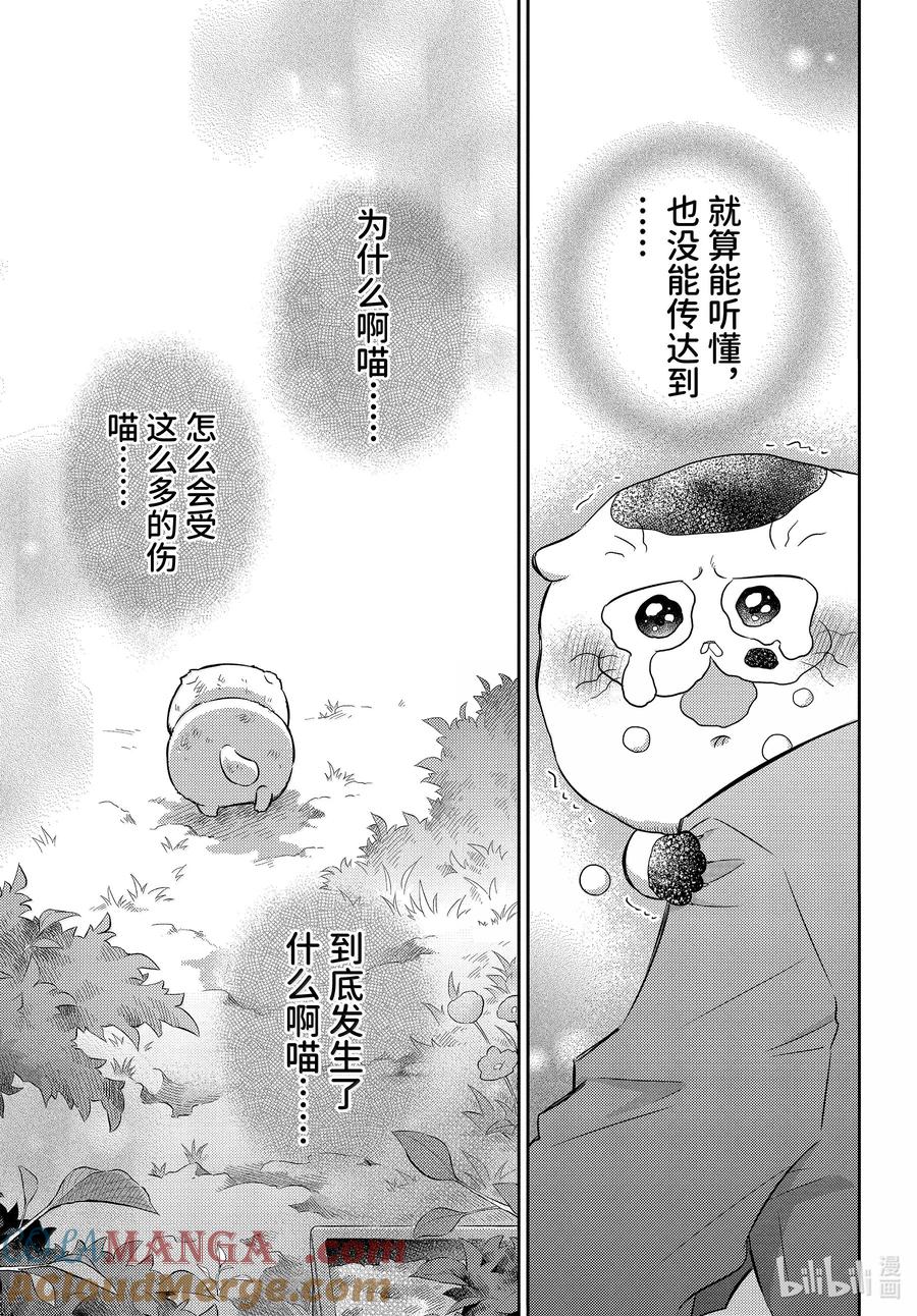115 满是伤痕的心0