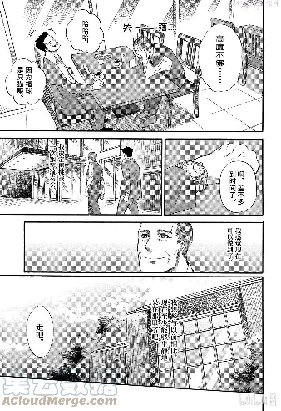 59 爸爸的声音2