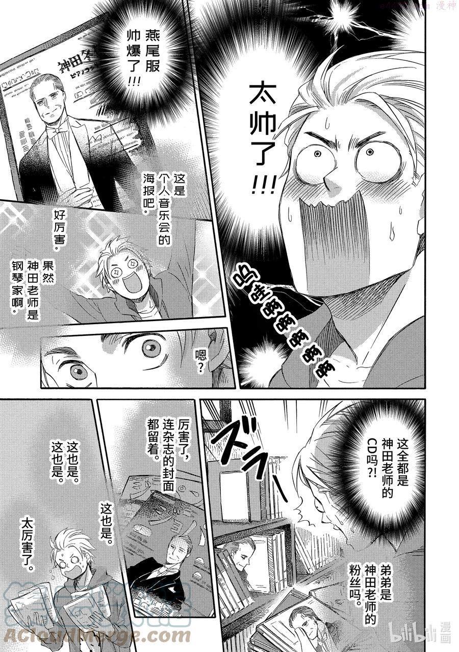 43 日光下的夜想曲2