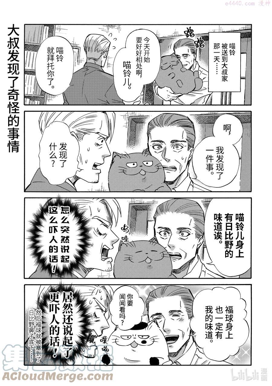 69.5 番外0