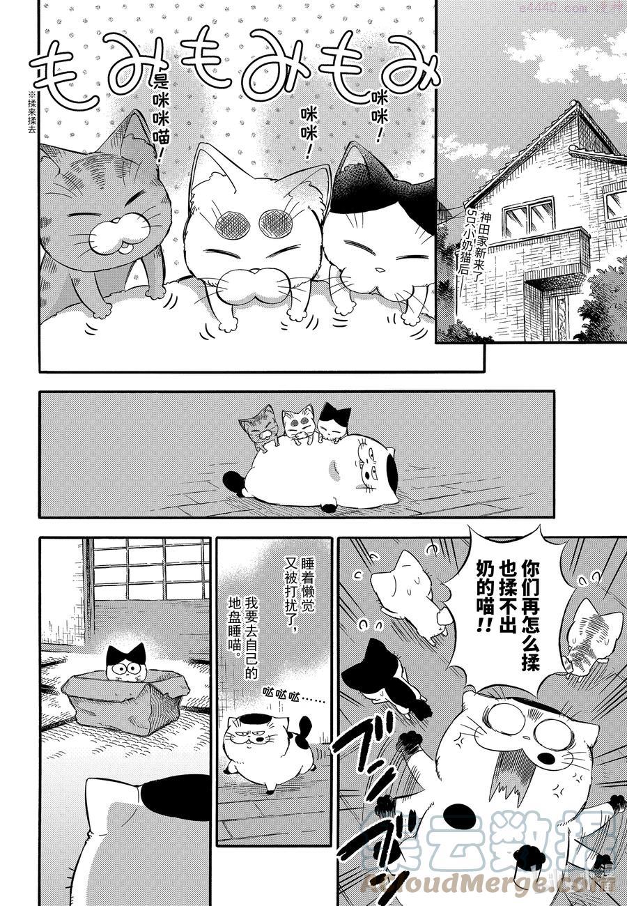 73 发生紧急情况喵1