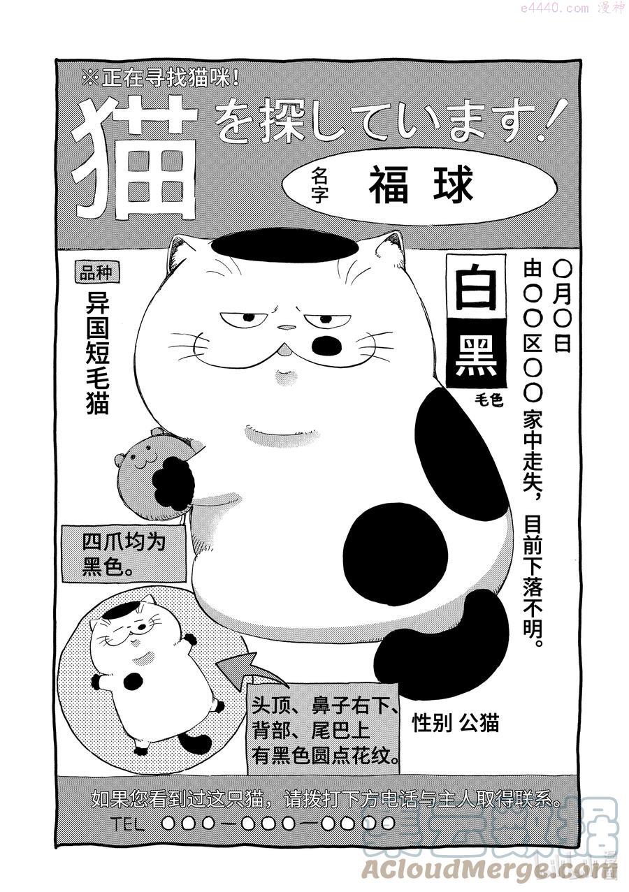 53 福球走丢了0