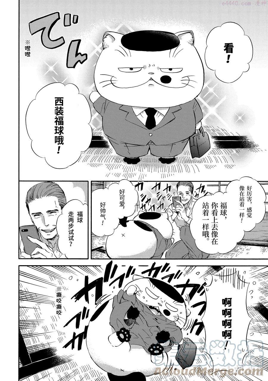 30.4 爸爸送的礼物3