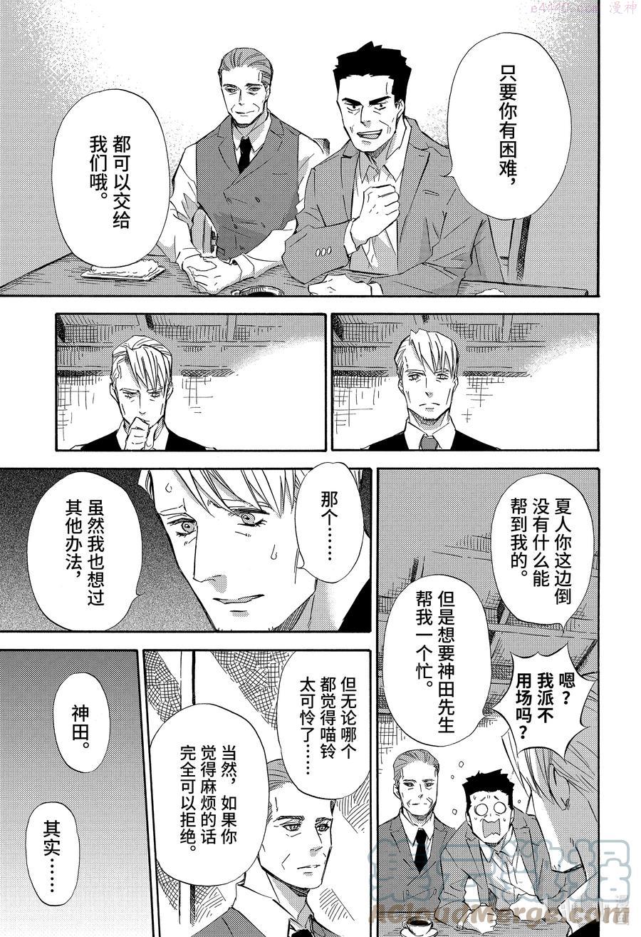 59 爸爸的声音4