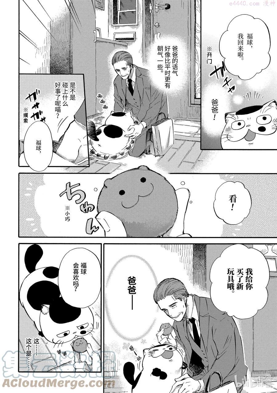 30.4 爸爸送的礼物1