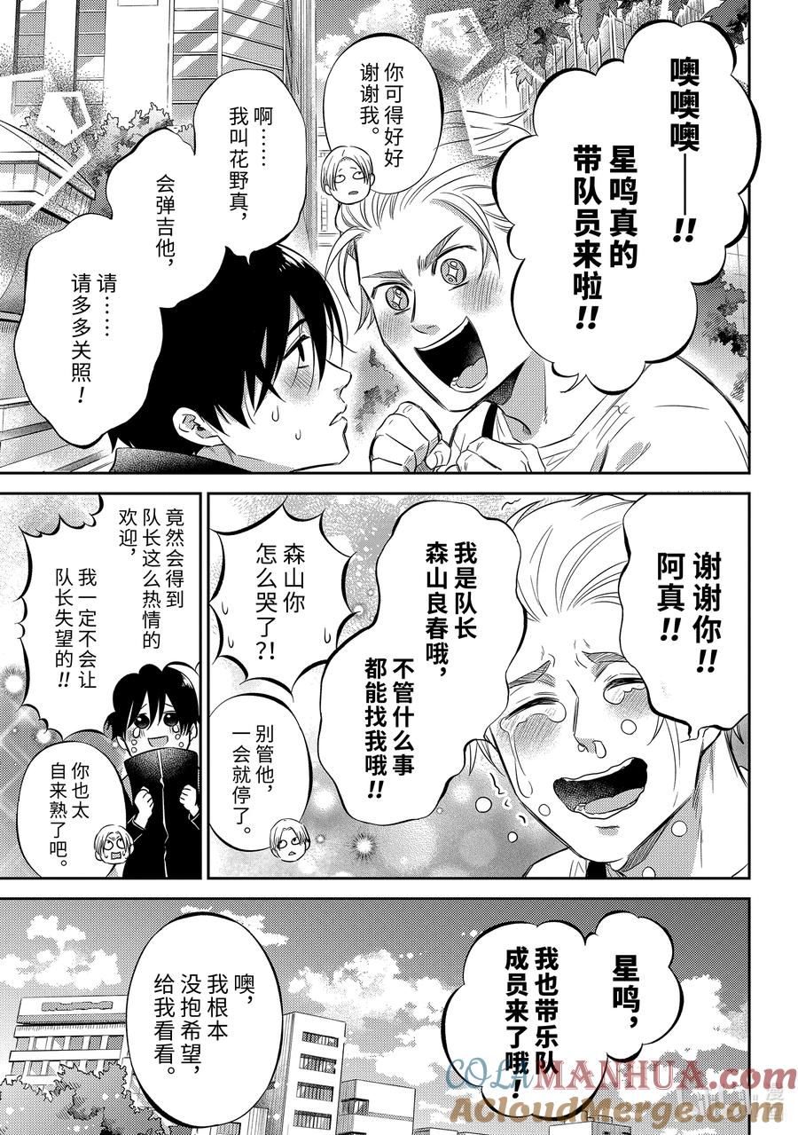 108 溺水者也会成为加害者2