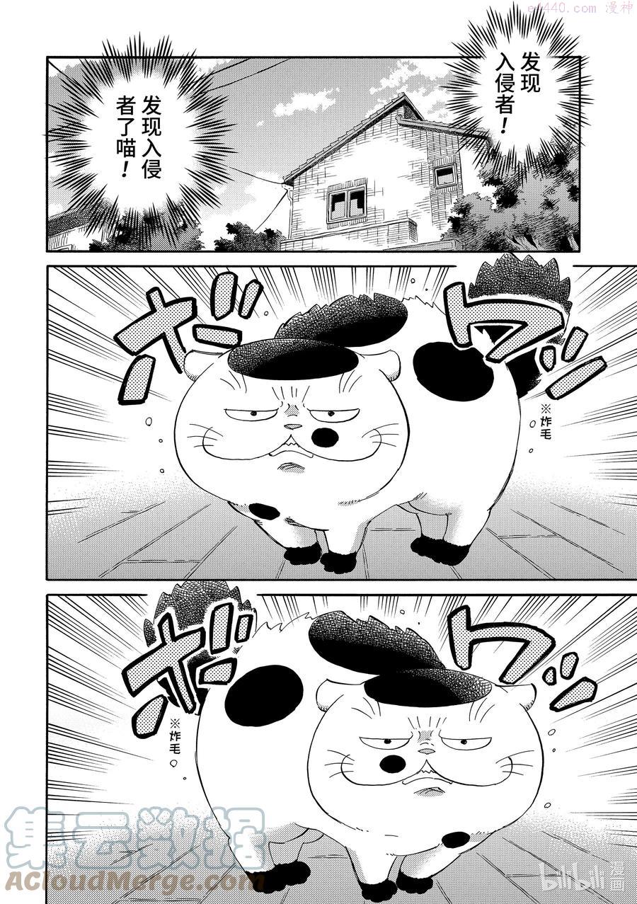 30.3 守护战士福球1