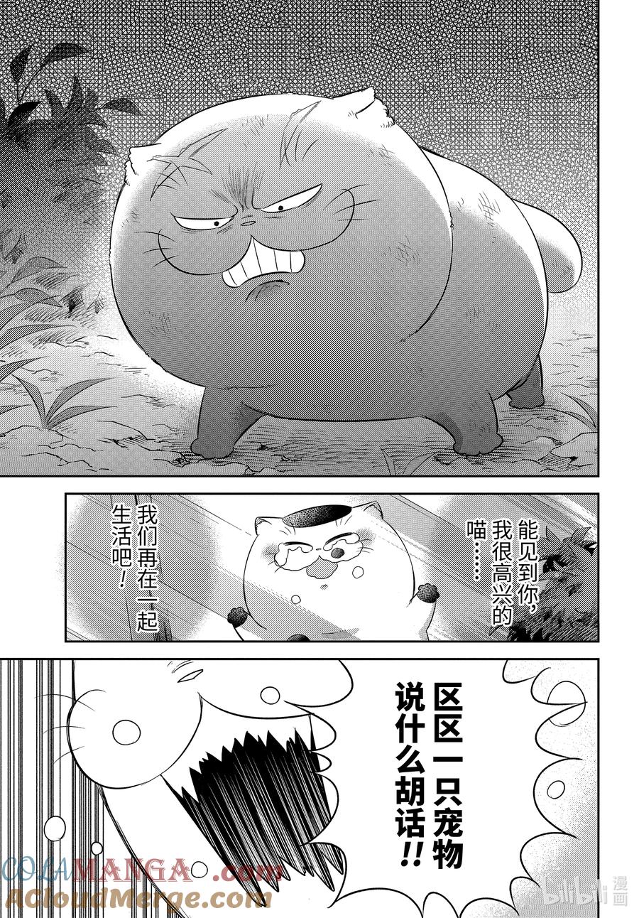 116 心意相通2