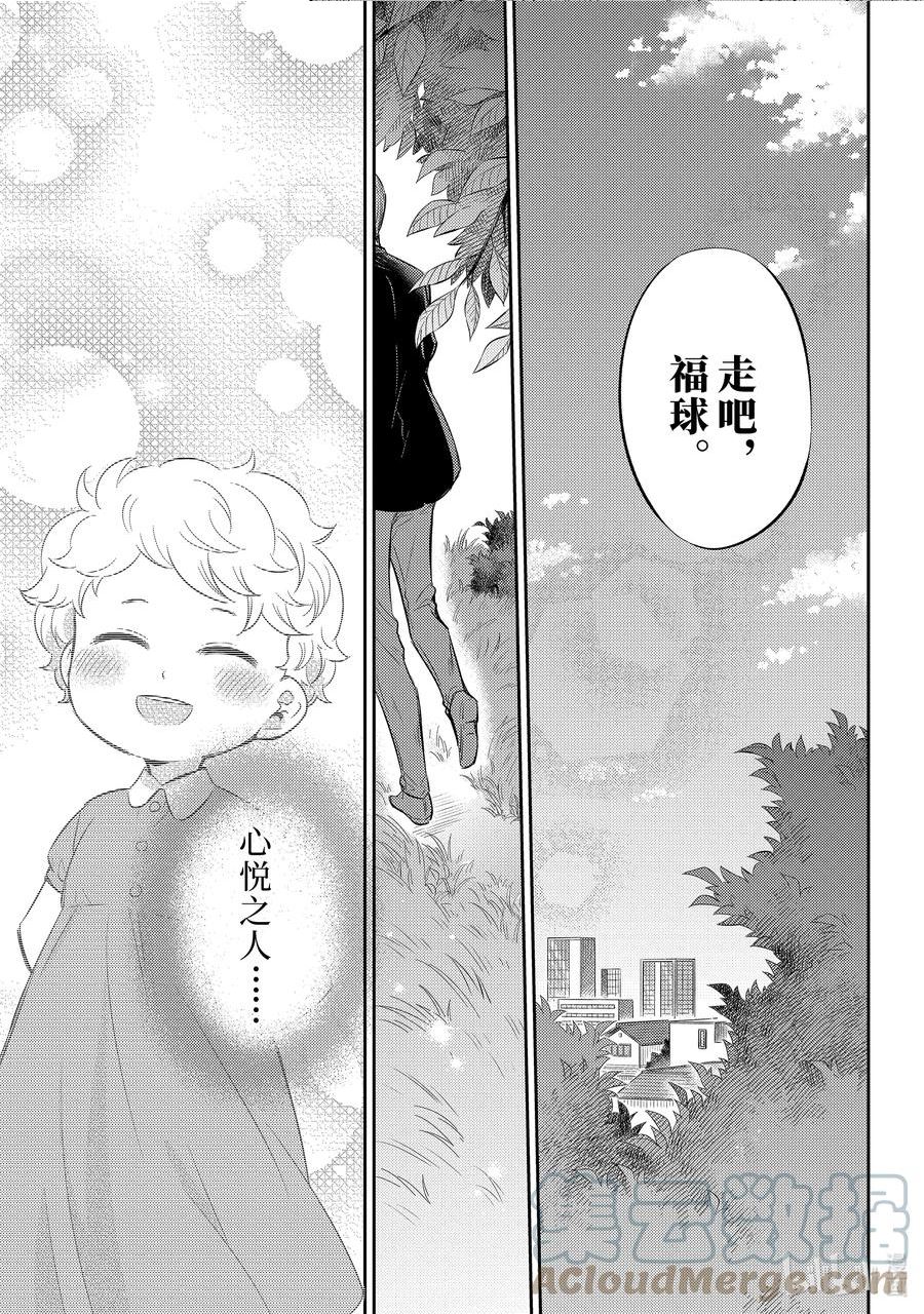 95 花丸福球2