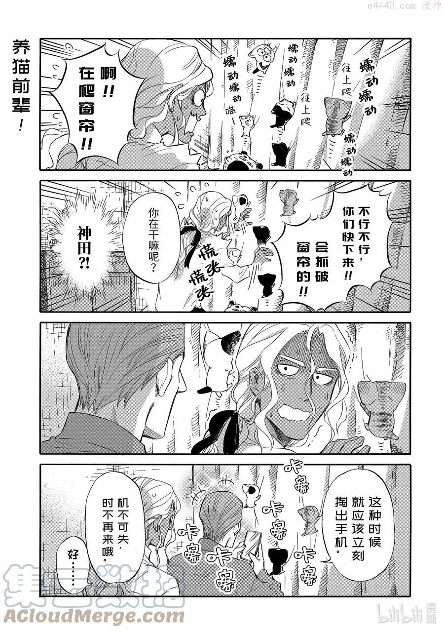 74.5 番外0