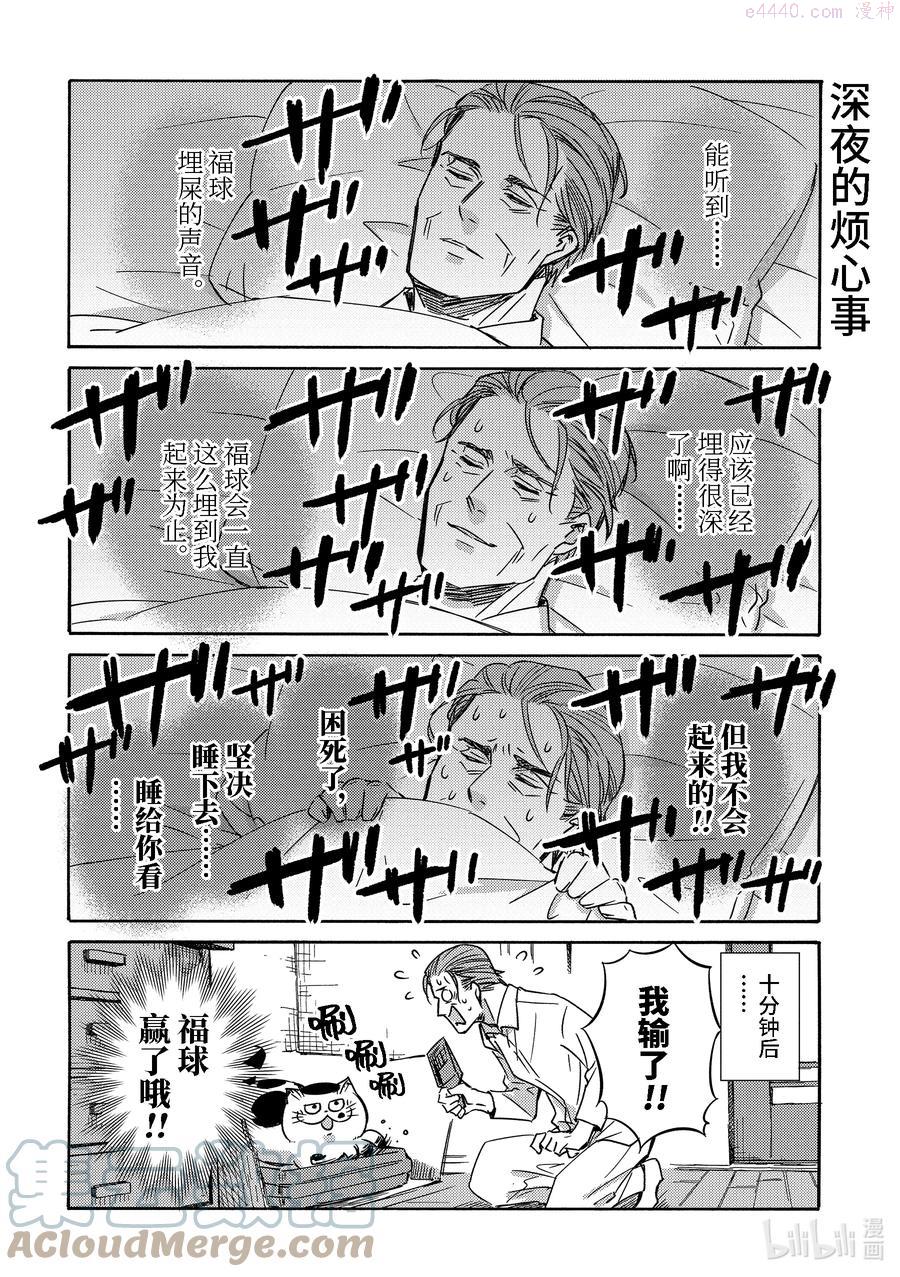69.5 番外1