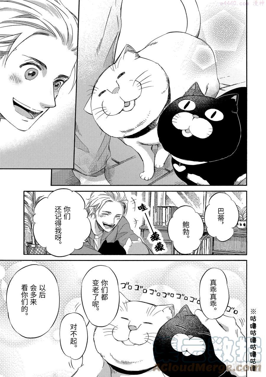 43 日光下的夜想曲4