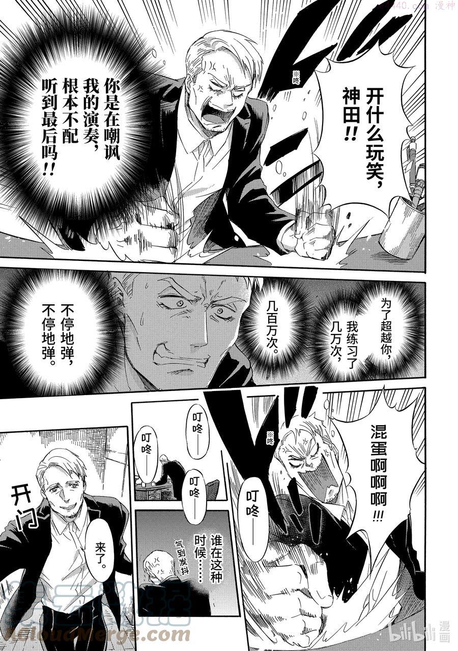 37 另一个故事4