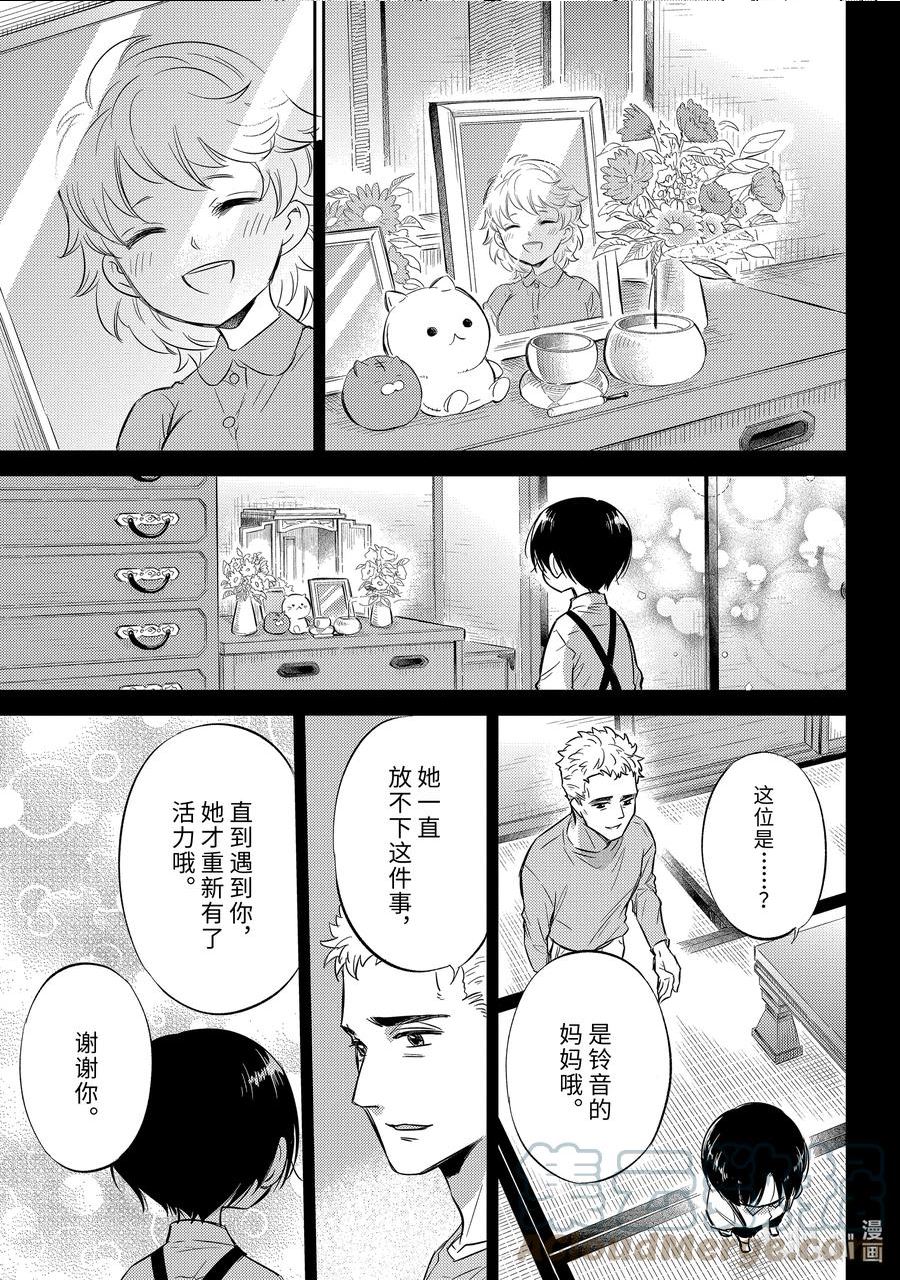 94 94话4