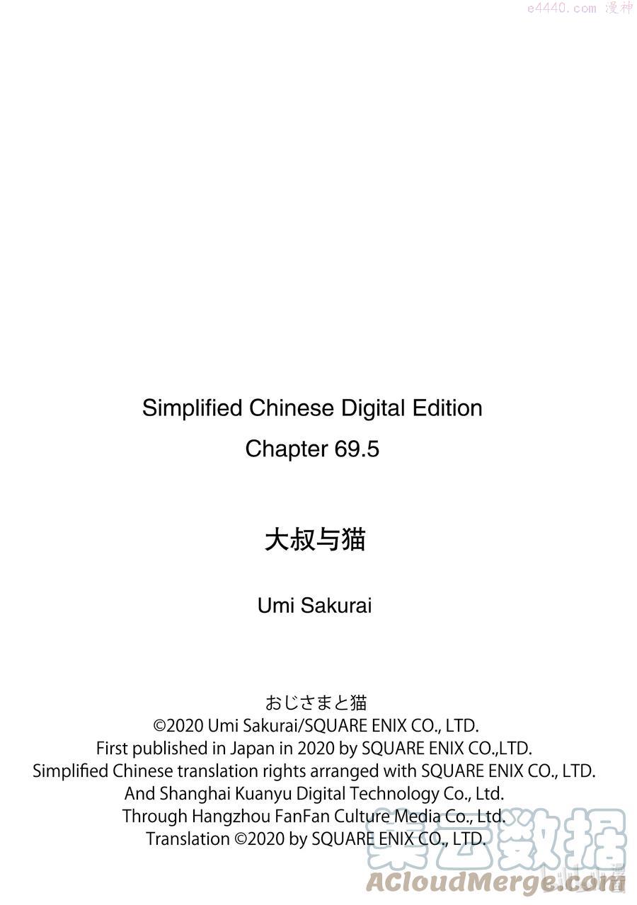69.5 番外2