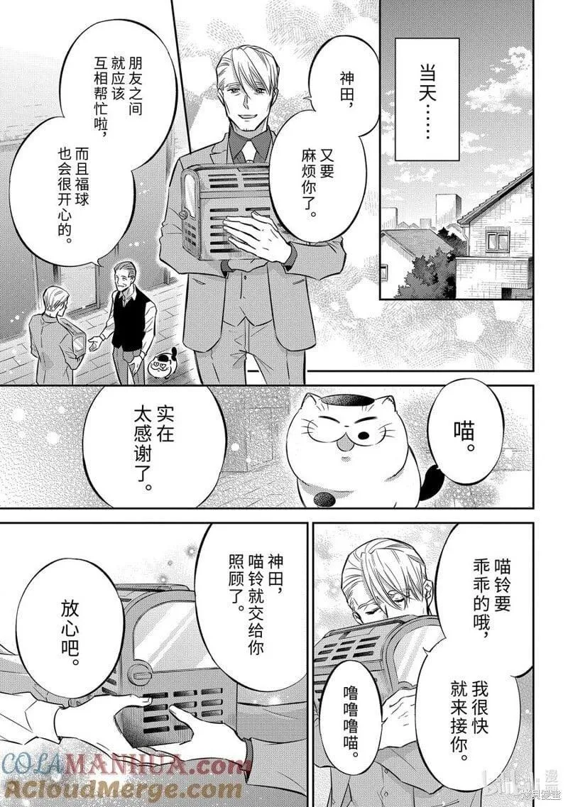 第105话2