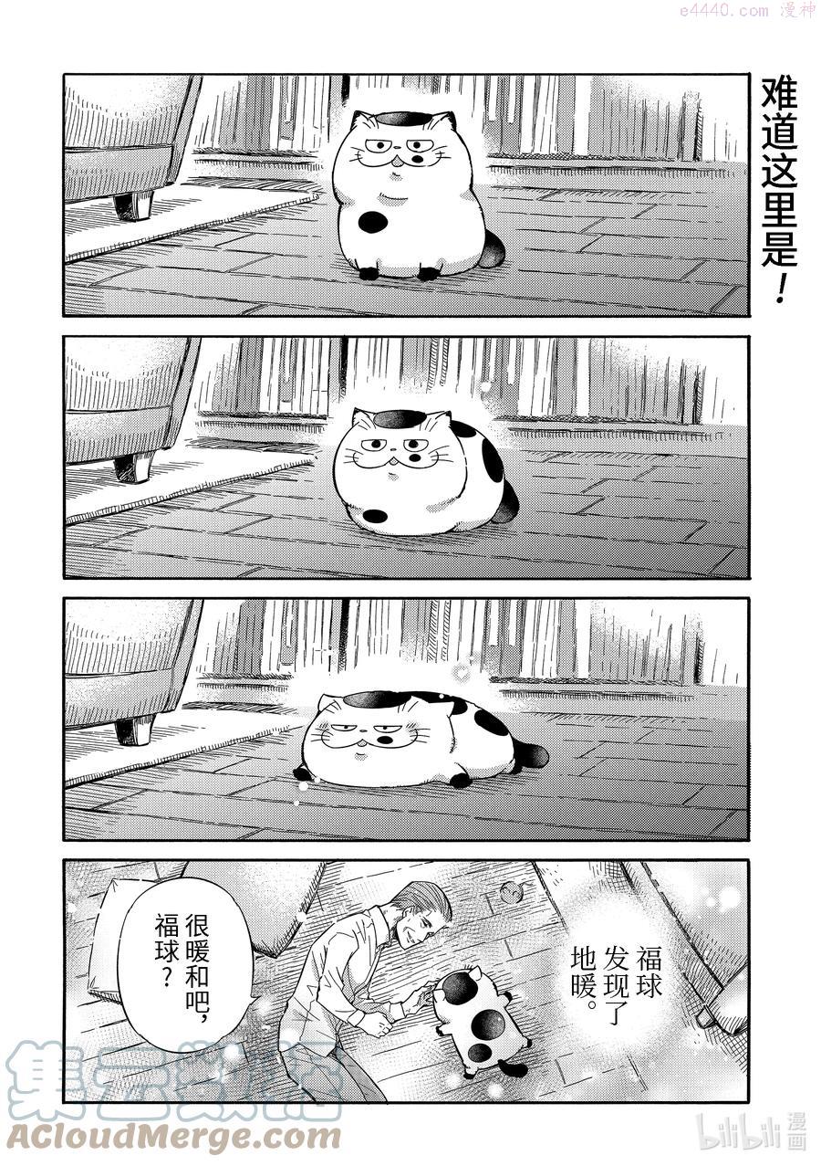 69.6 番外1