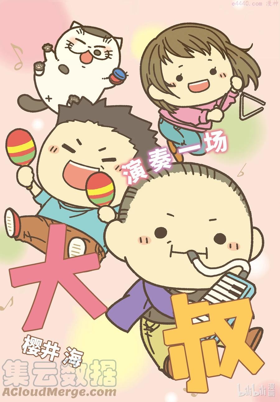 58 福球和快乐的伙伴们2