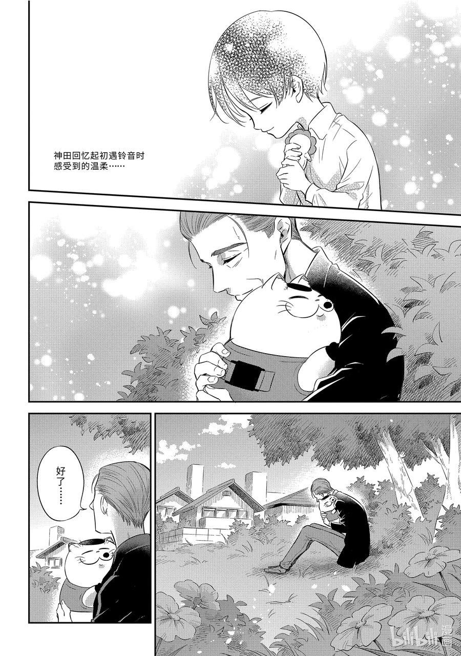 95 花丸福球1