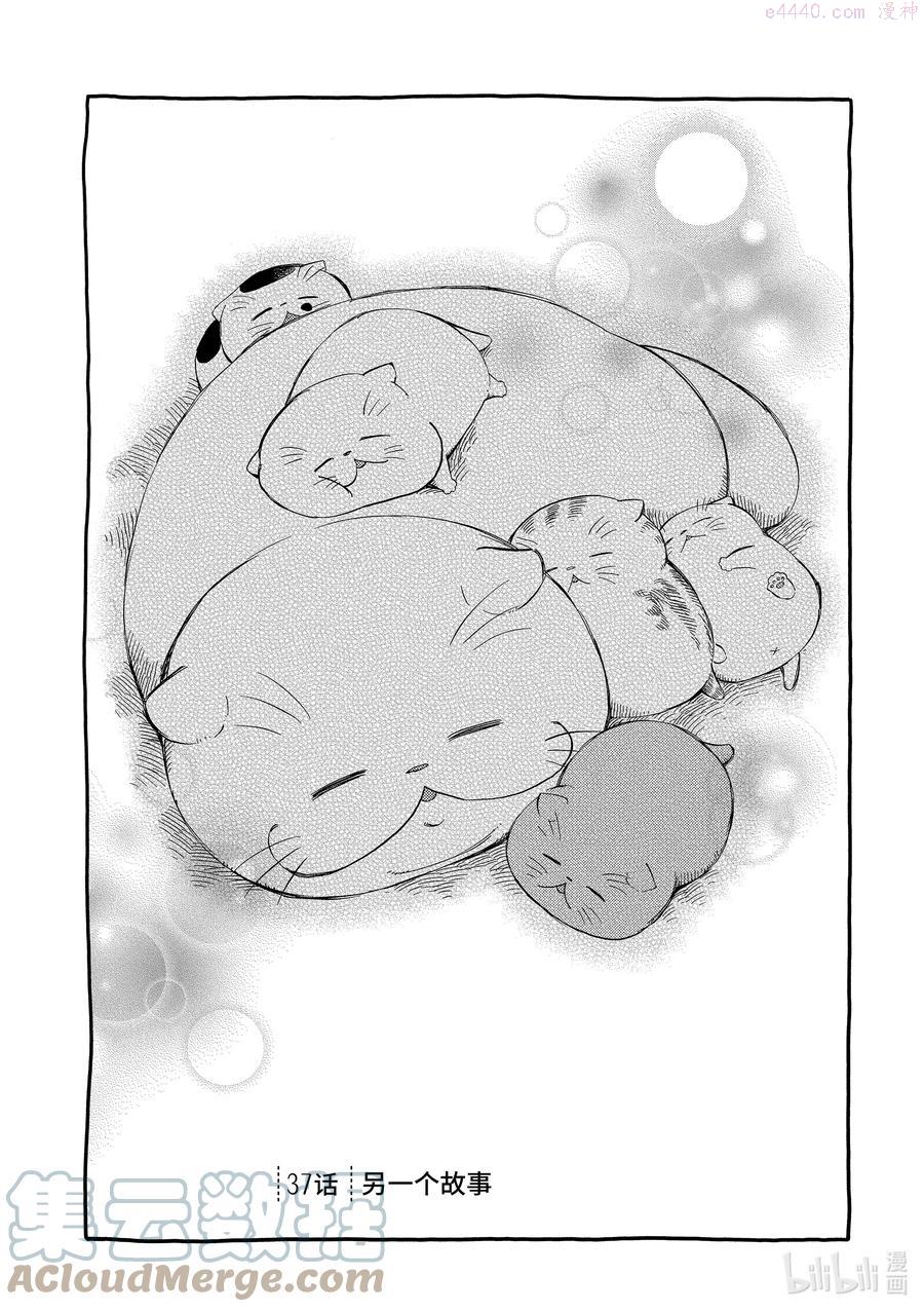 37 另一个故事0