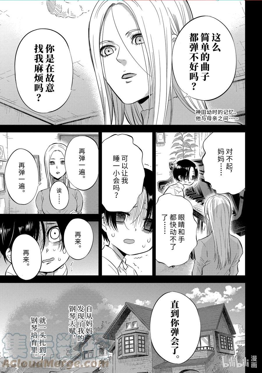 94 94话2