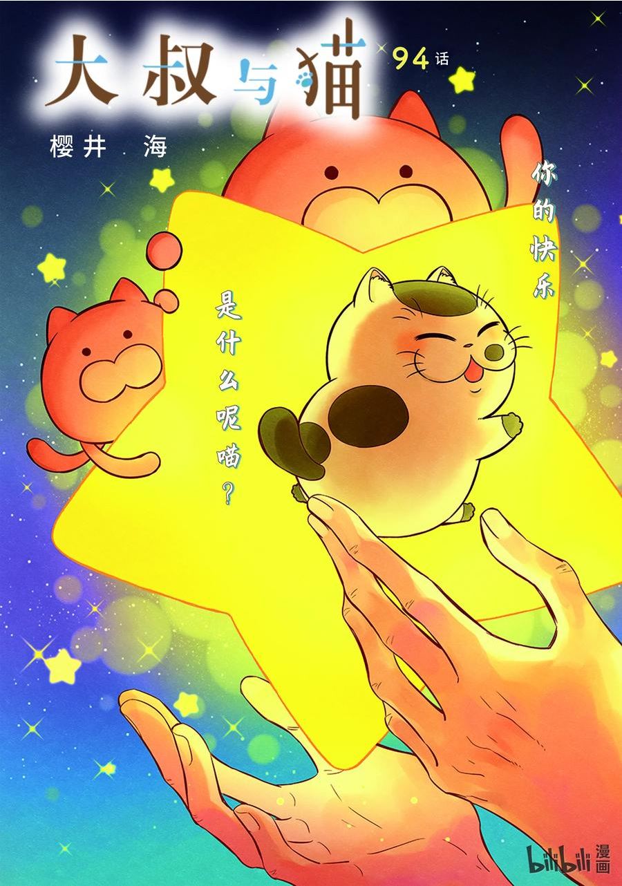 94 94话1