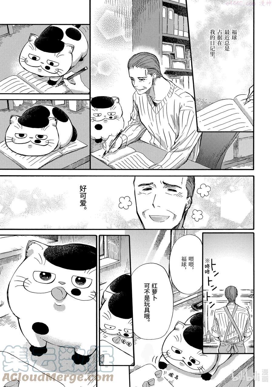 30.2 我也喜欢猫4