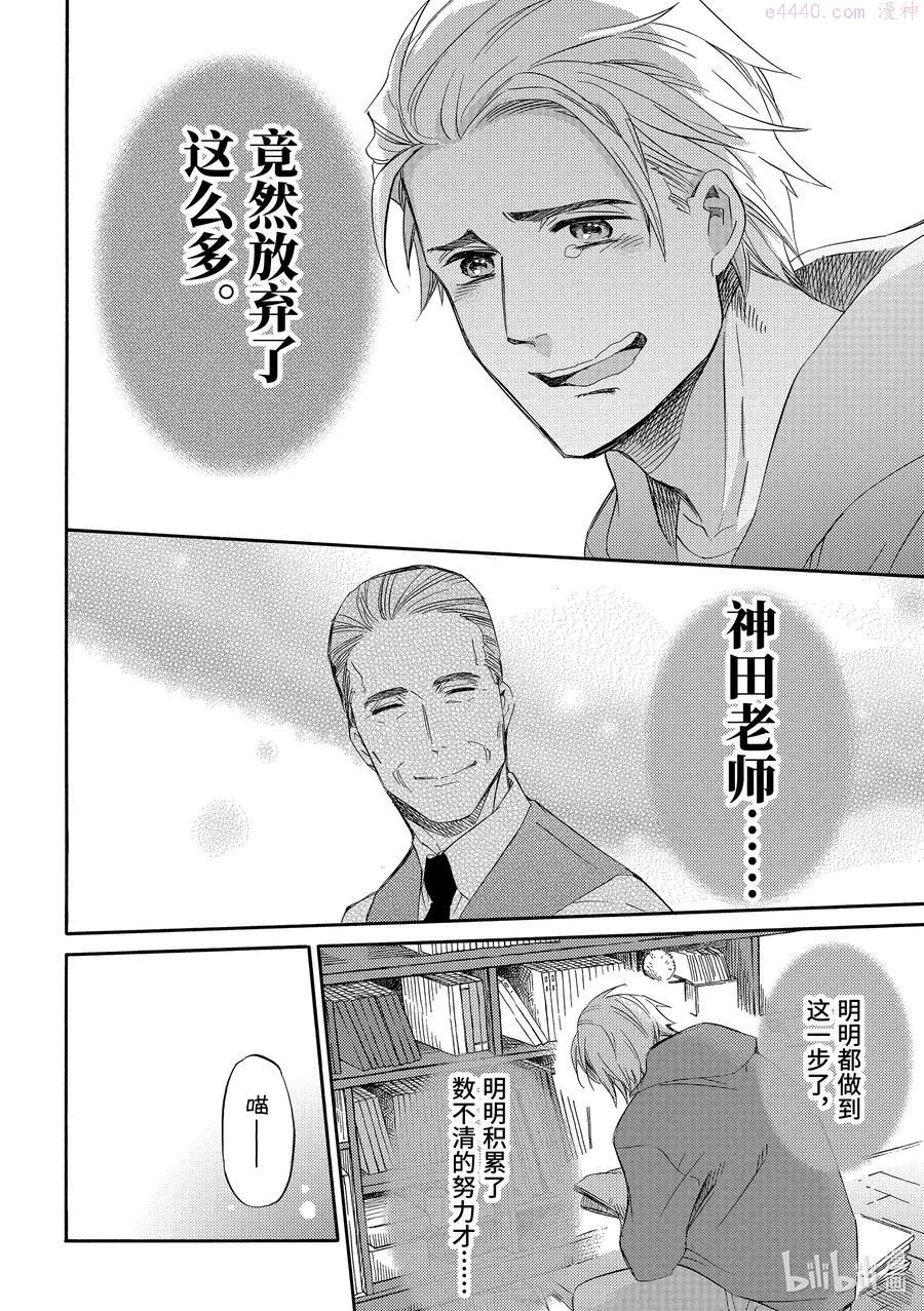 43 日光下的夜想曲3