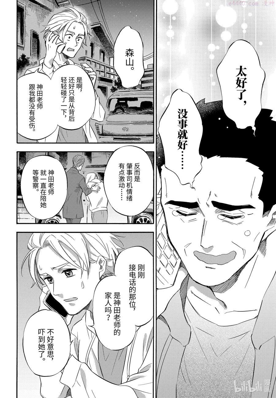 75 笑一个喵3