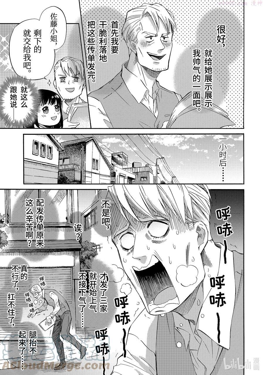 54.5 猩猩与日比野2