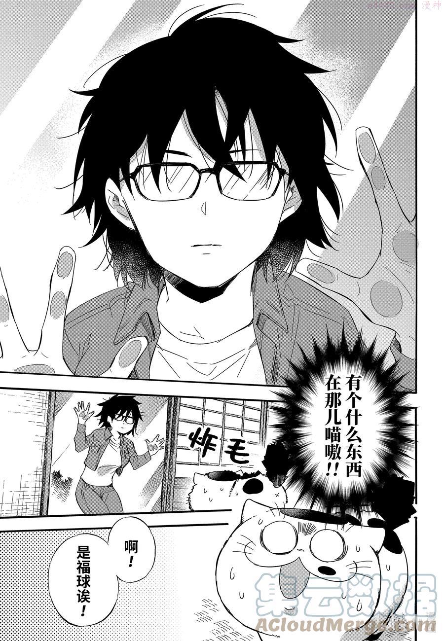 73 发生紧急情况喵4