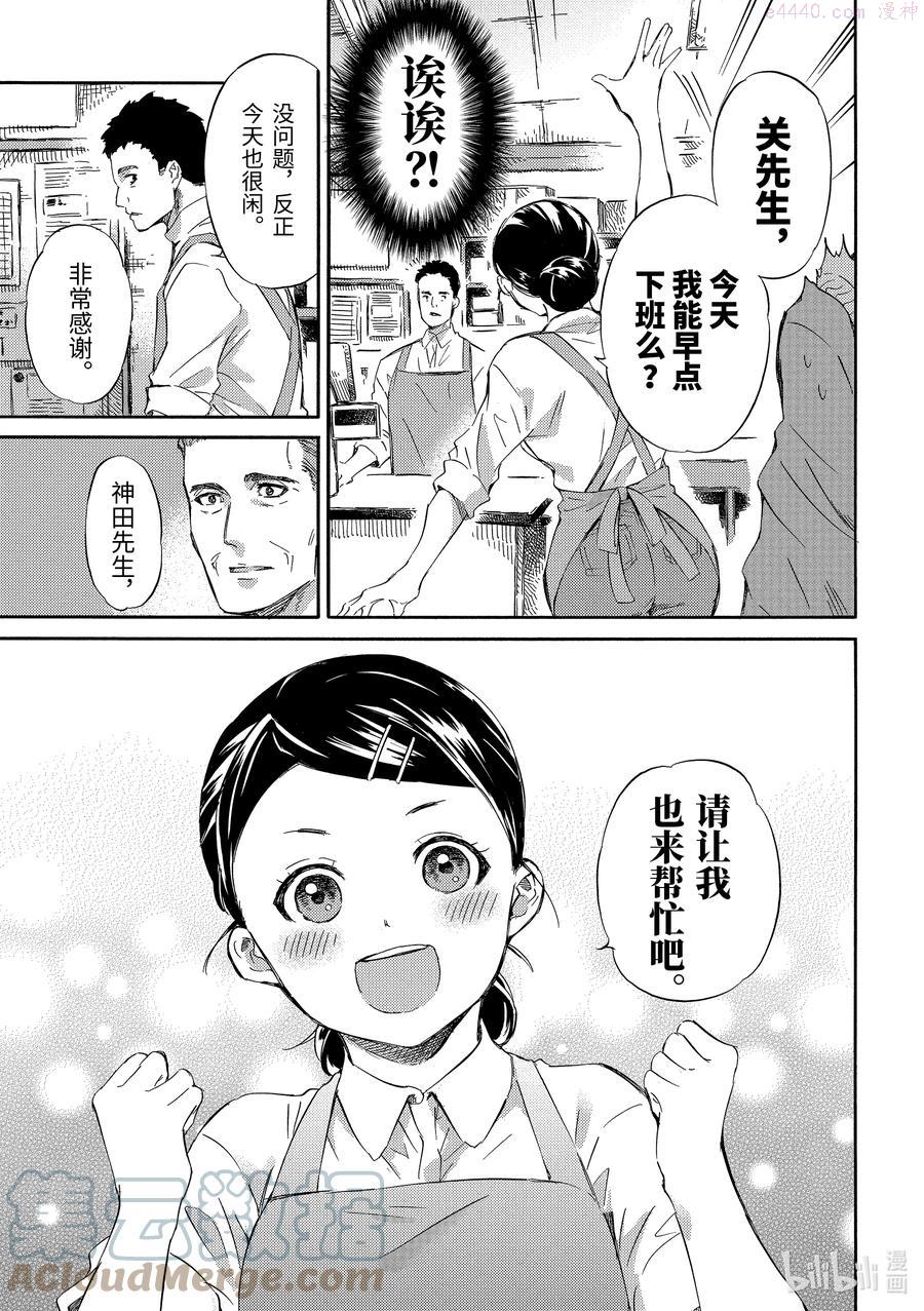 53 福球走丢了2
