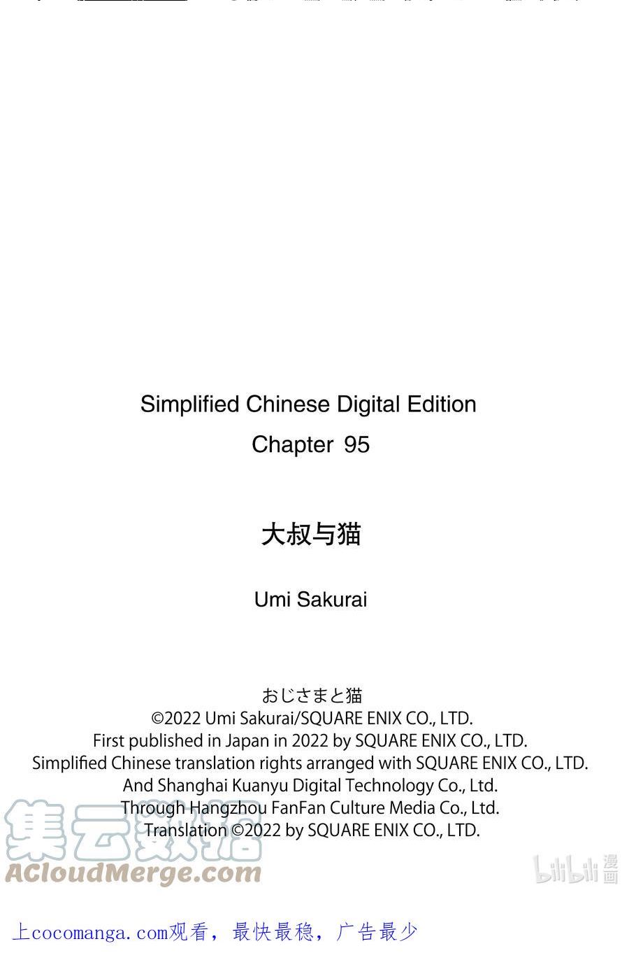 95 花丸福球2