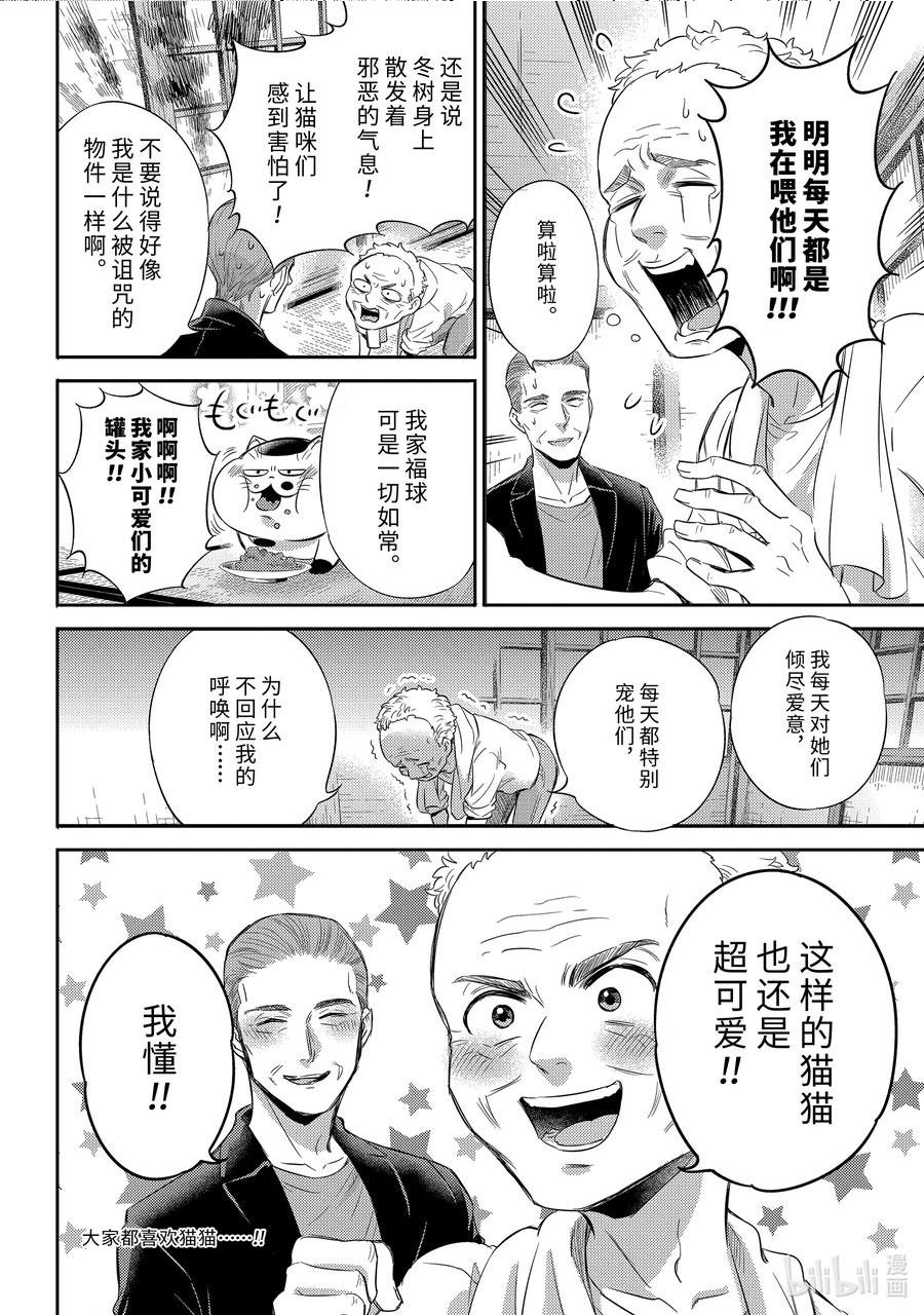 95 花丸福球1