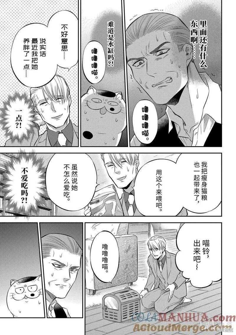 第105话4