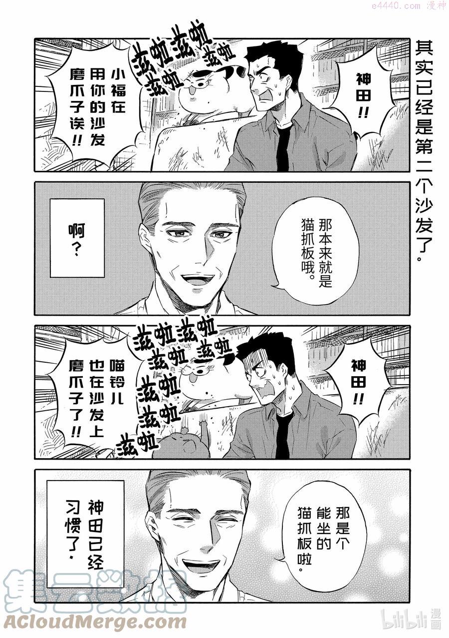 74.5 番外1