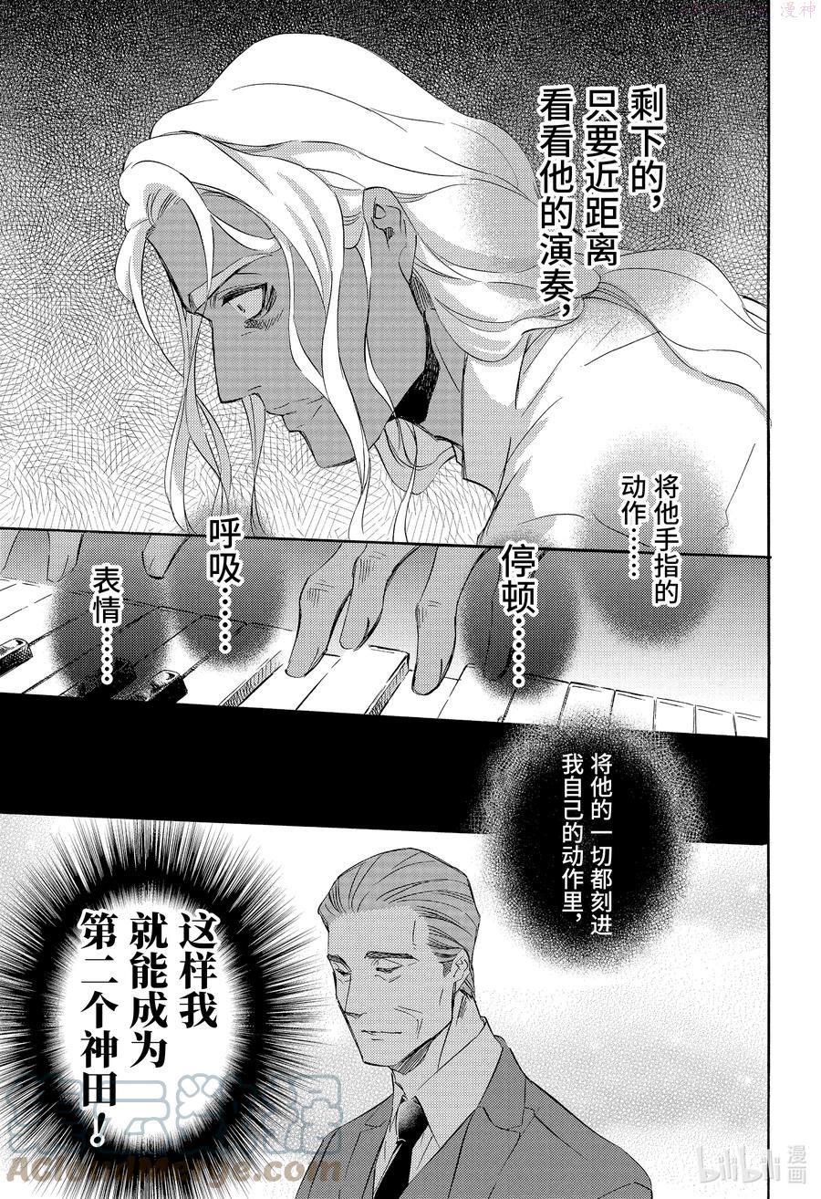 67 有样学样呀喵2