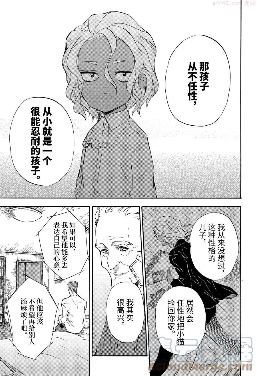 72 泪流满喵4