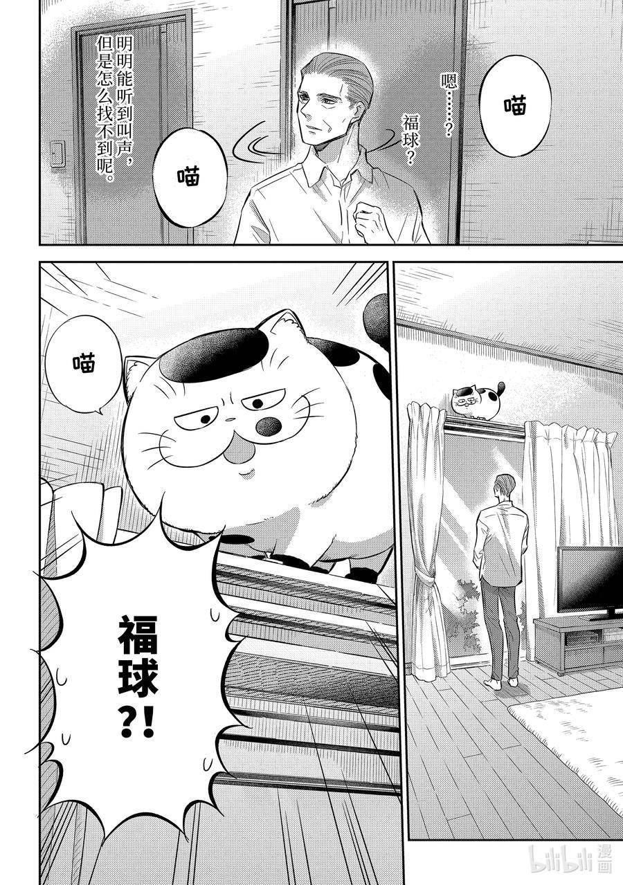 98 福球超开心3