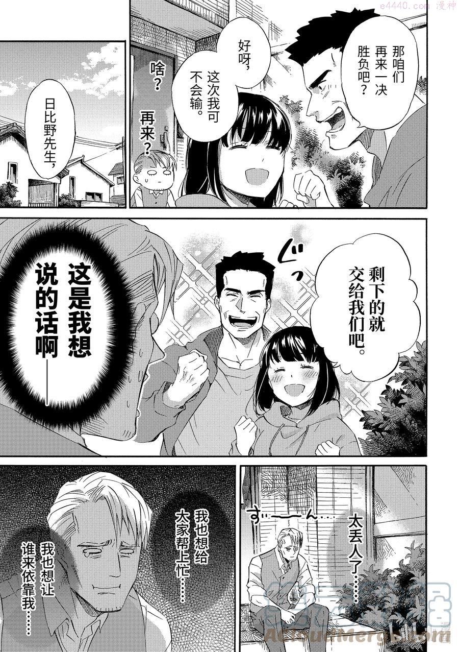 54.5 猩猩与日比野4