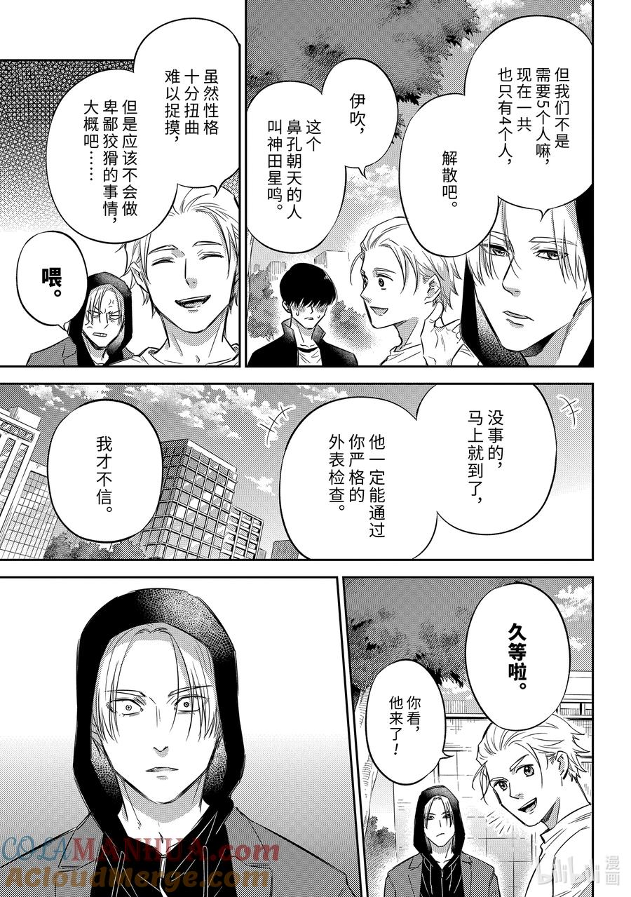 108 溺水者也会成为加害者4