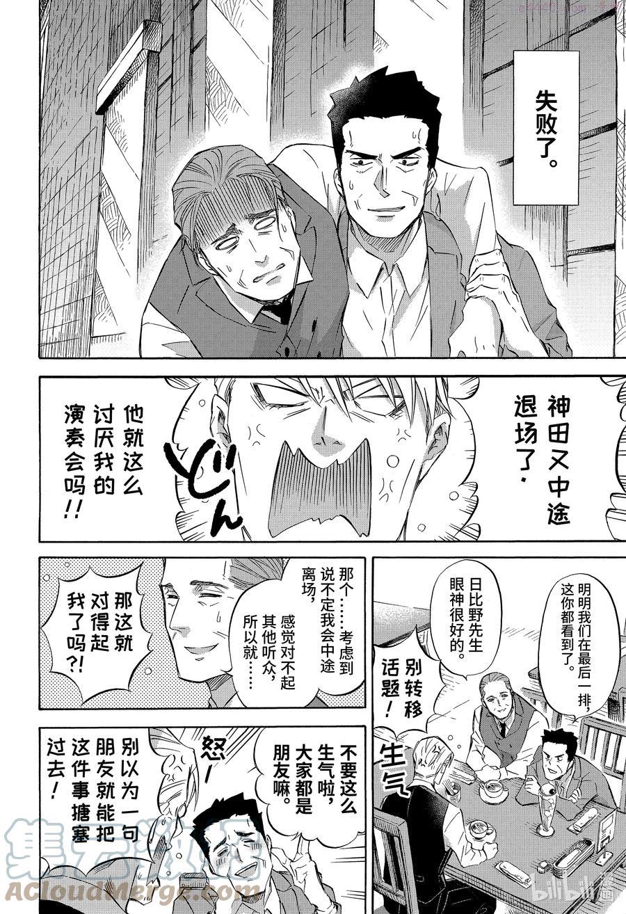 59 爸爸的声音3