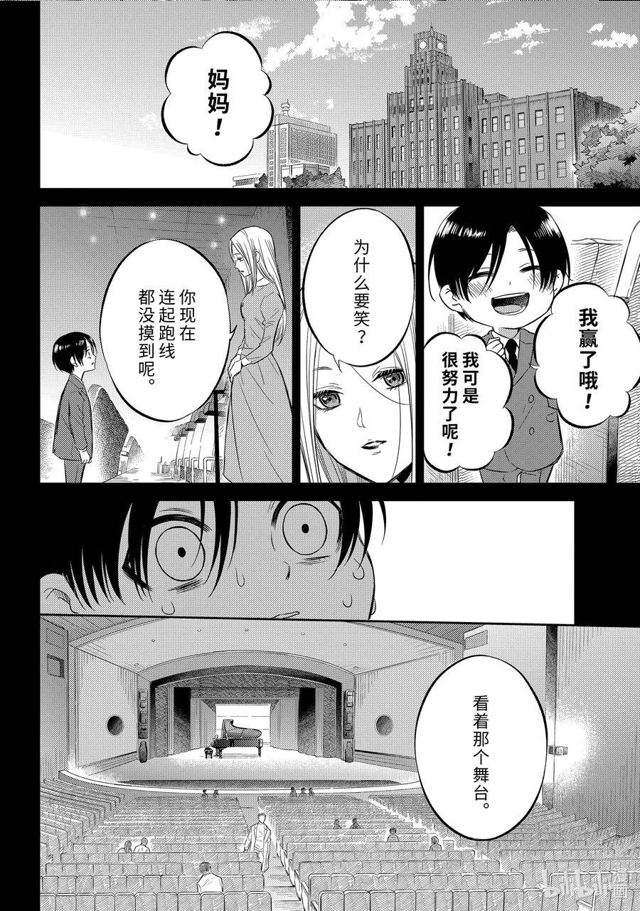 94 94话3
