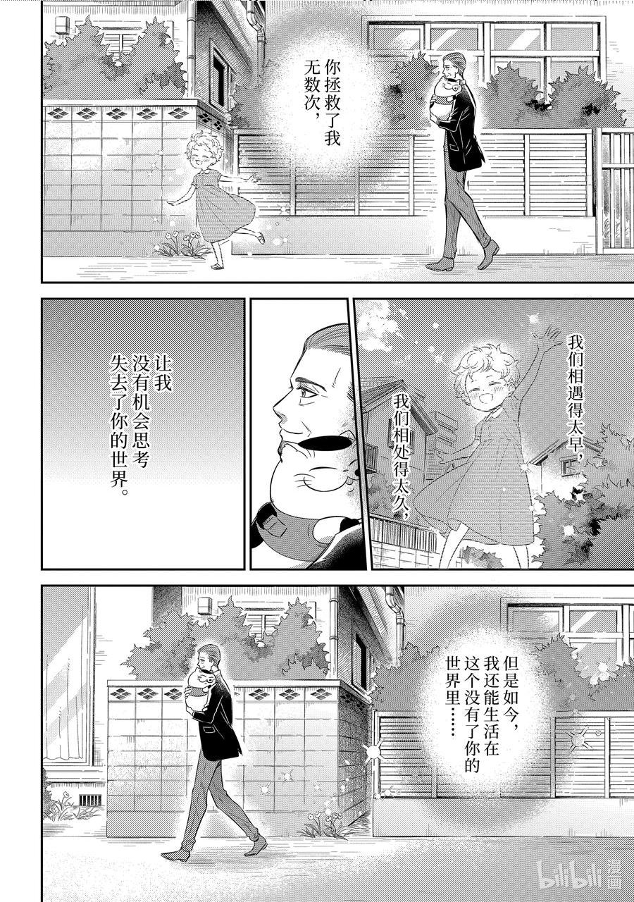 95 花丸福球3