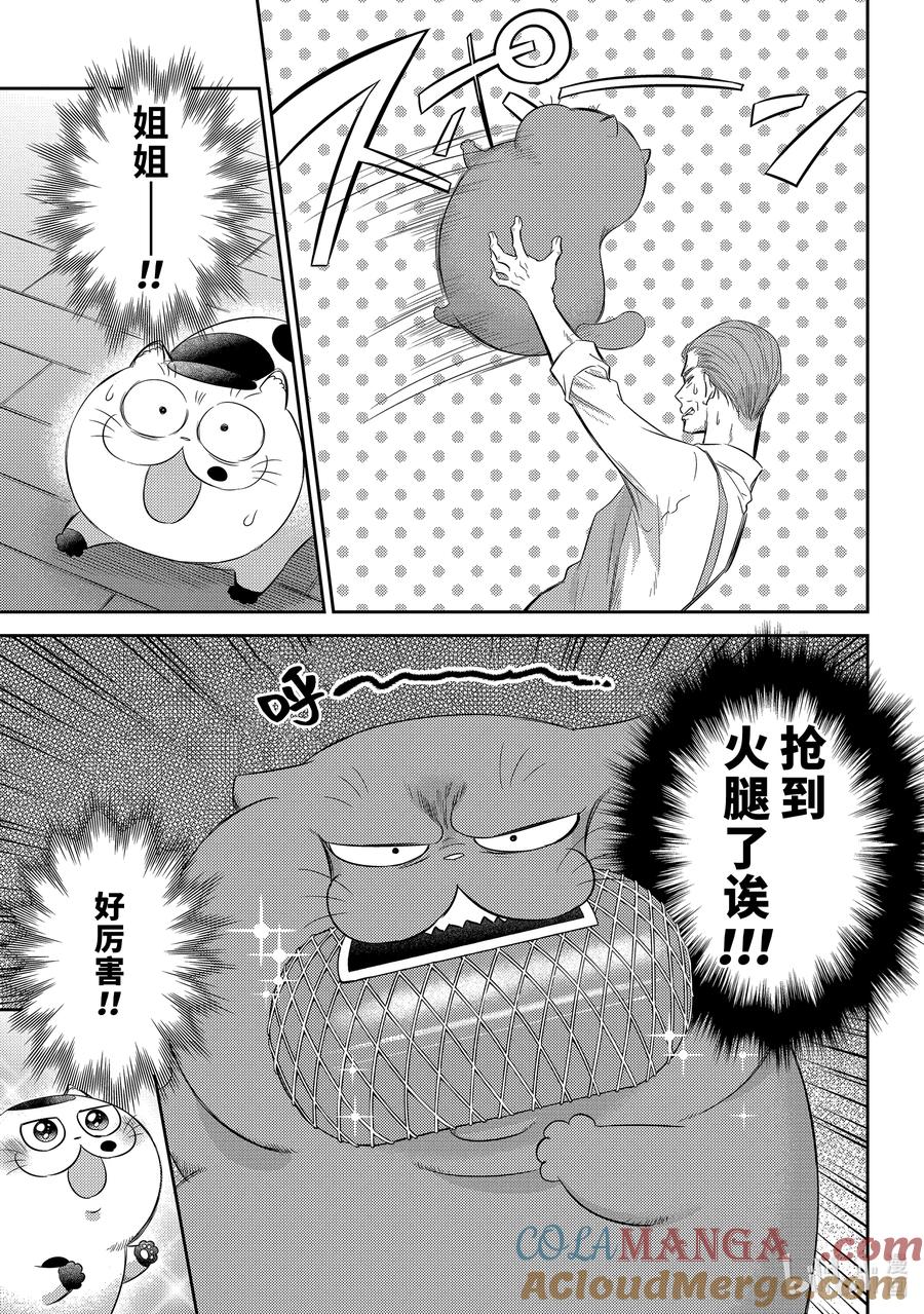 109 劳动的快乐喵4