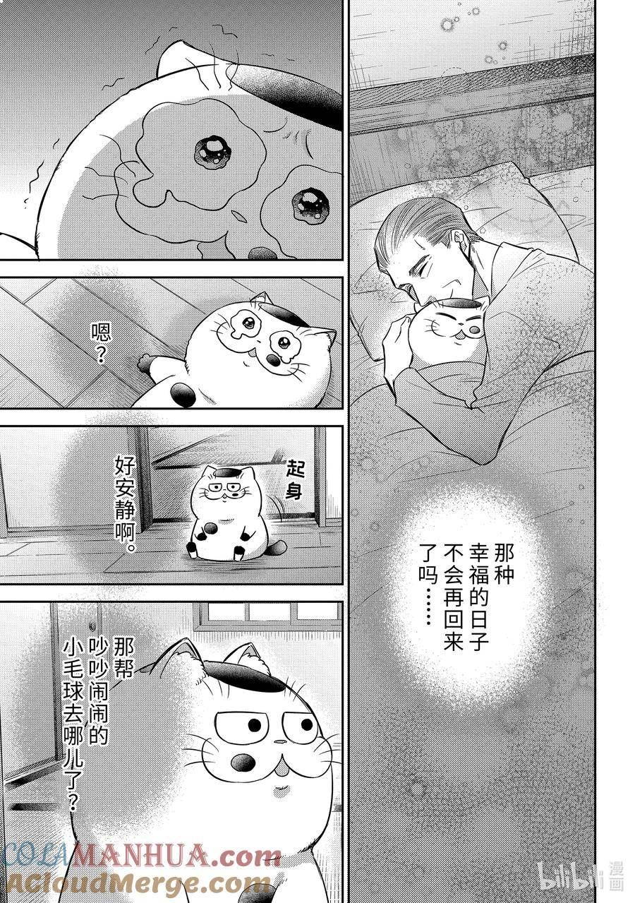 99 像爸爸4