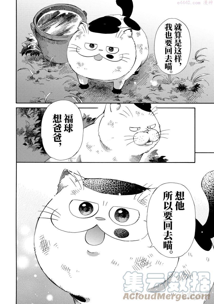 56.5 你的家家在哪里？3
