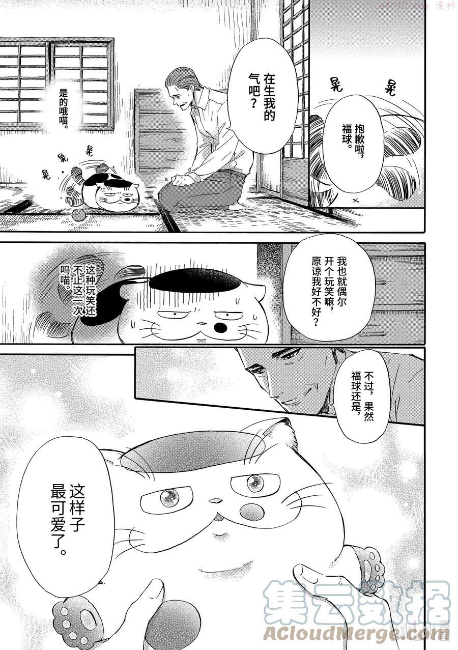 30.4 爸爸送的礼物4