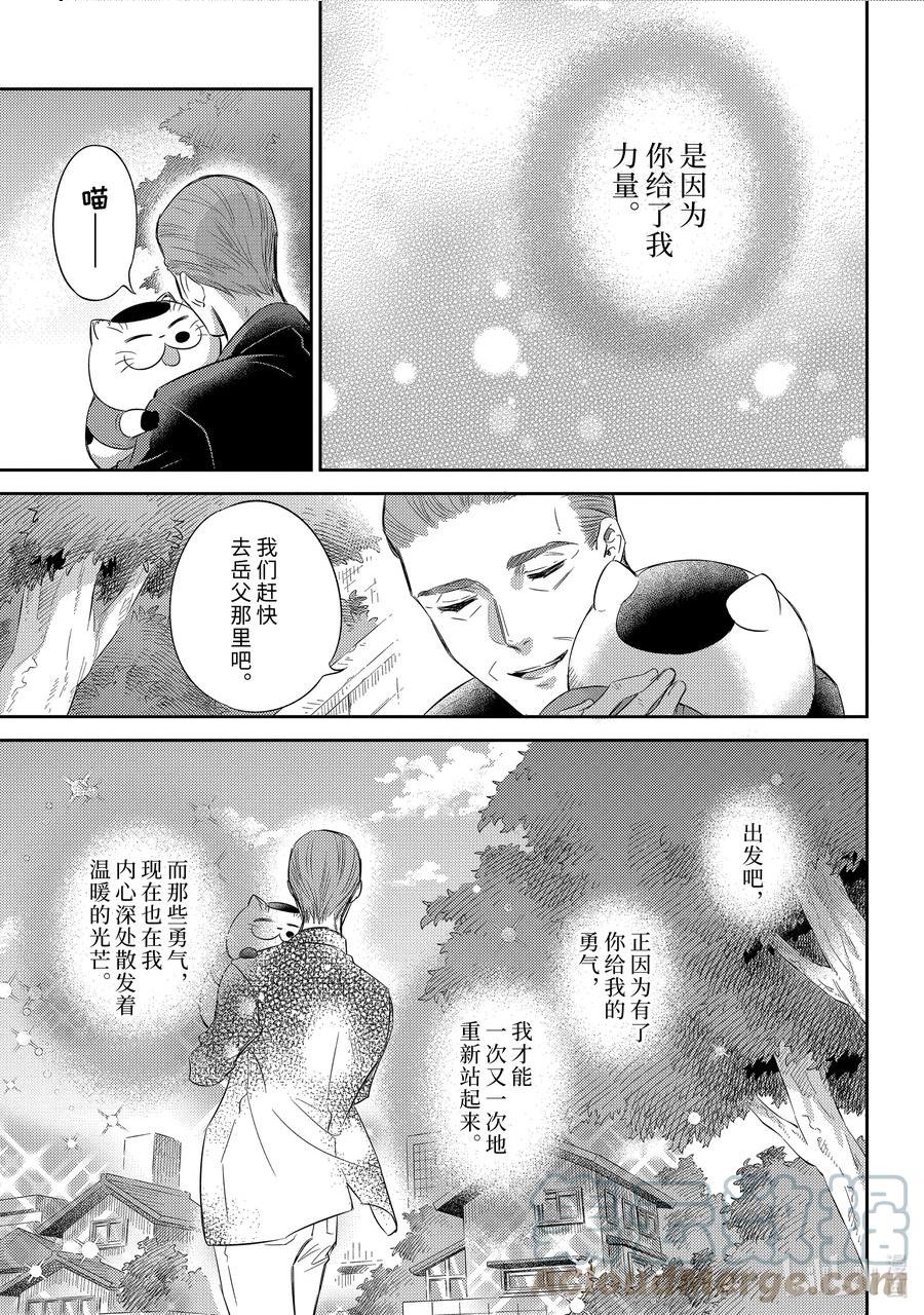 95 花丸福球4