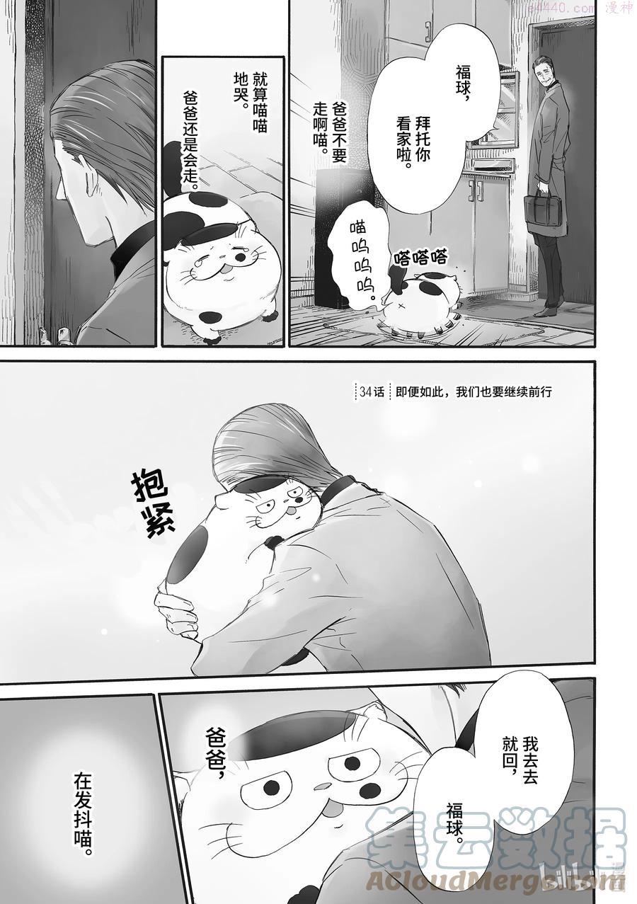 34 即便如此，我们也要继续前行0